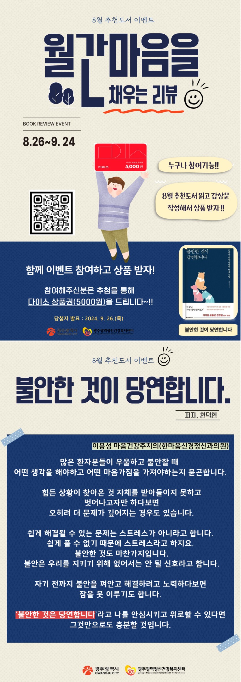 「월간, 마음을 채우는 리뷰-제6호」 포스터 1부.jpg